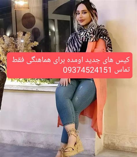 سکس حضوری|سکس حضوری میکنم فقط تهران و کرج 